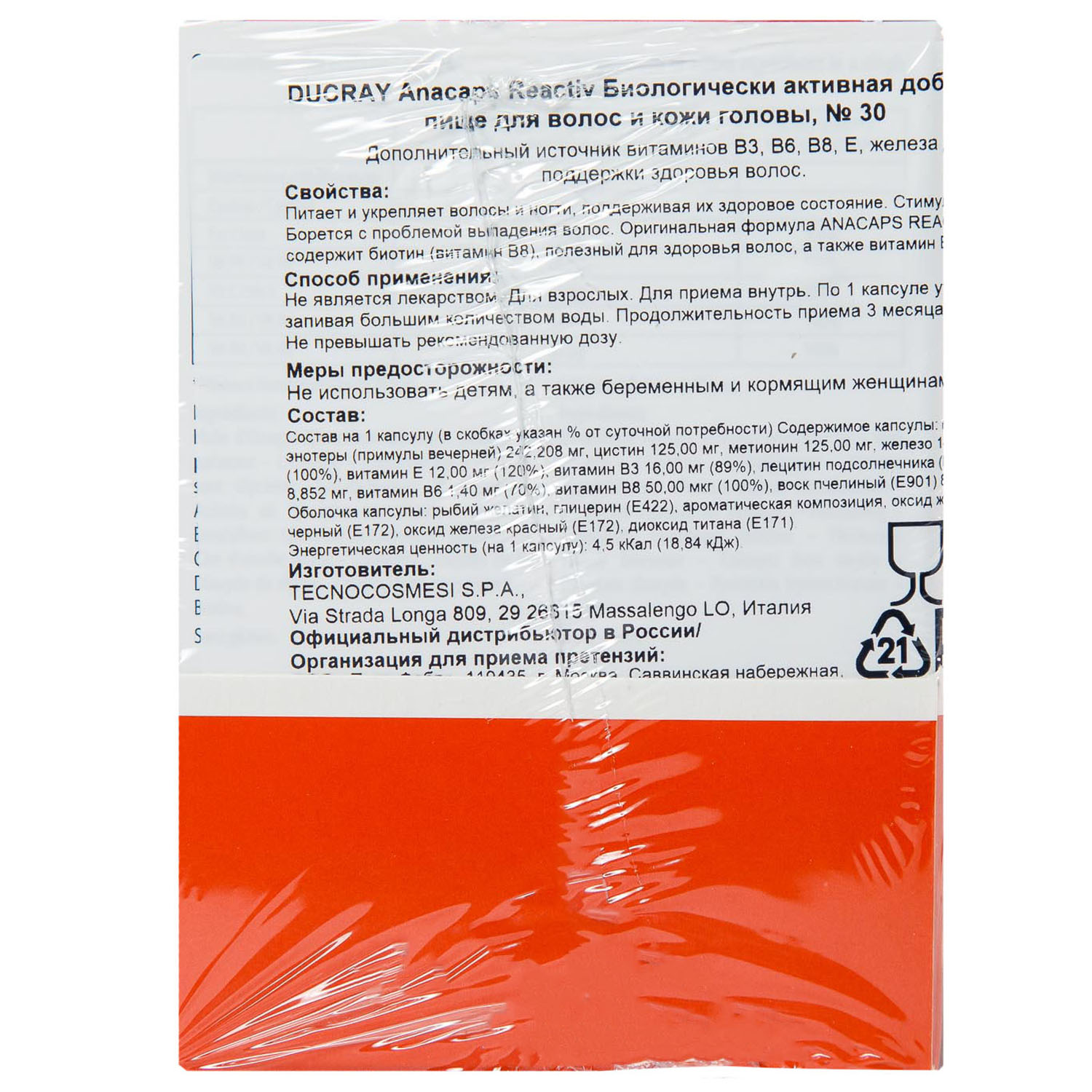 Дюкрэ Набор для роста волос и ногтей Reactiv, № 30 х 3 шт (Ducray, Anacaps) фото 2