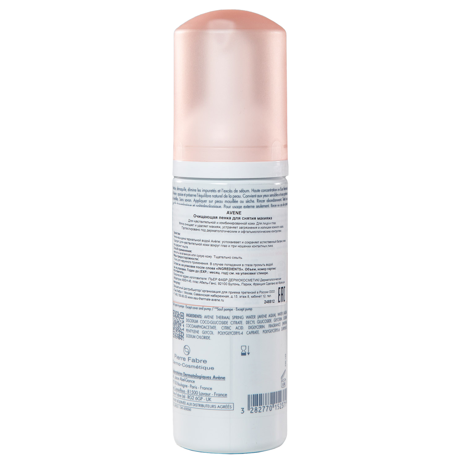 Авен Очищающая пенка для снятия макияжа, 150 мл (Avene, Sensibles) фото 13