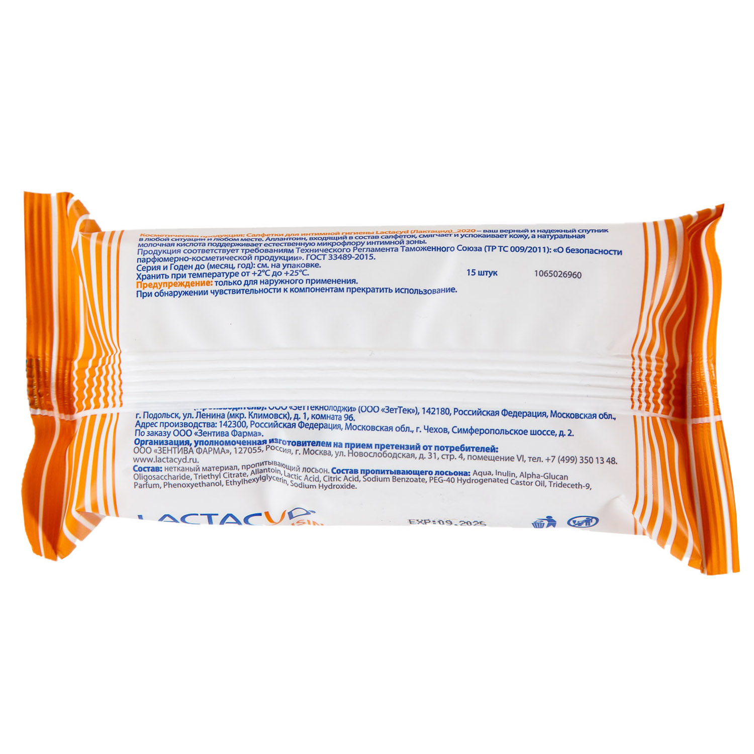 Лактацид Салфетки влажные для интимной гигиены, 15 шт (Lactacyd, Базовый уход) Лактацид Салфетки влажные для интимной гигиены, 15 шт (Lactacyd, Базовый уход) фото 2
