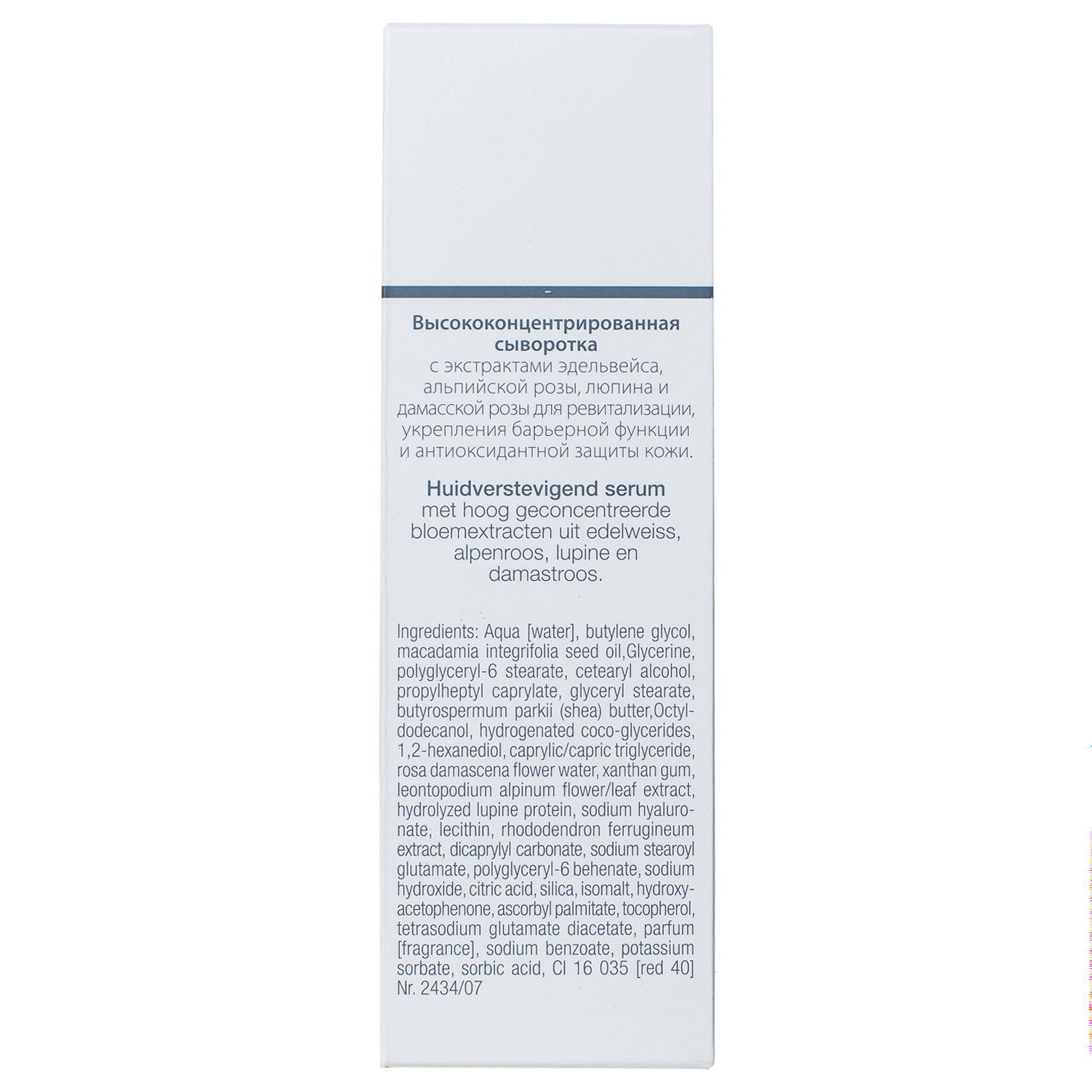 Янсен Косметикс Ревитализирующая anti-age сыворотка с экстрактами цветов Floral Energy Serum, 30 мл (Janssen Cosmetics, Trend Edition) фото 2