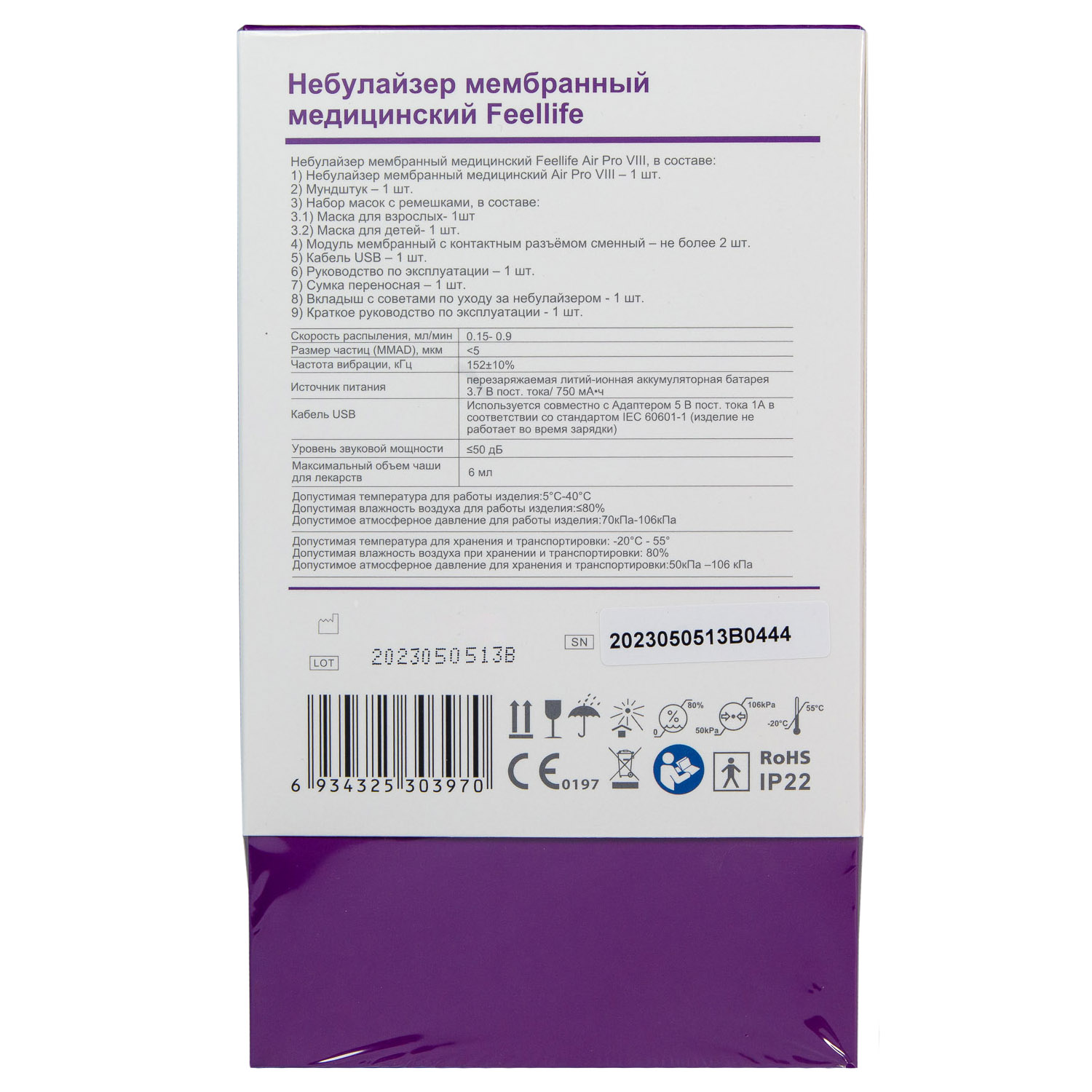 Филлайф Портативный медицинский мембранный небулайзер Air Pro VIII (Feellife, ) фото 9