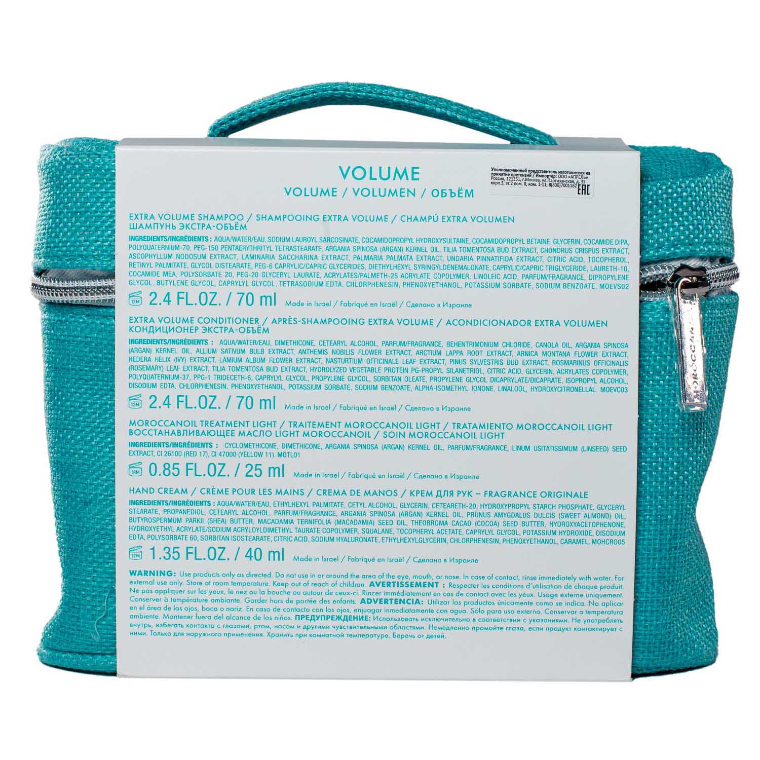 Мороканойл Дорожный набор 