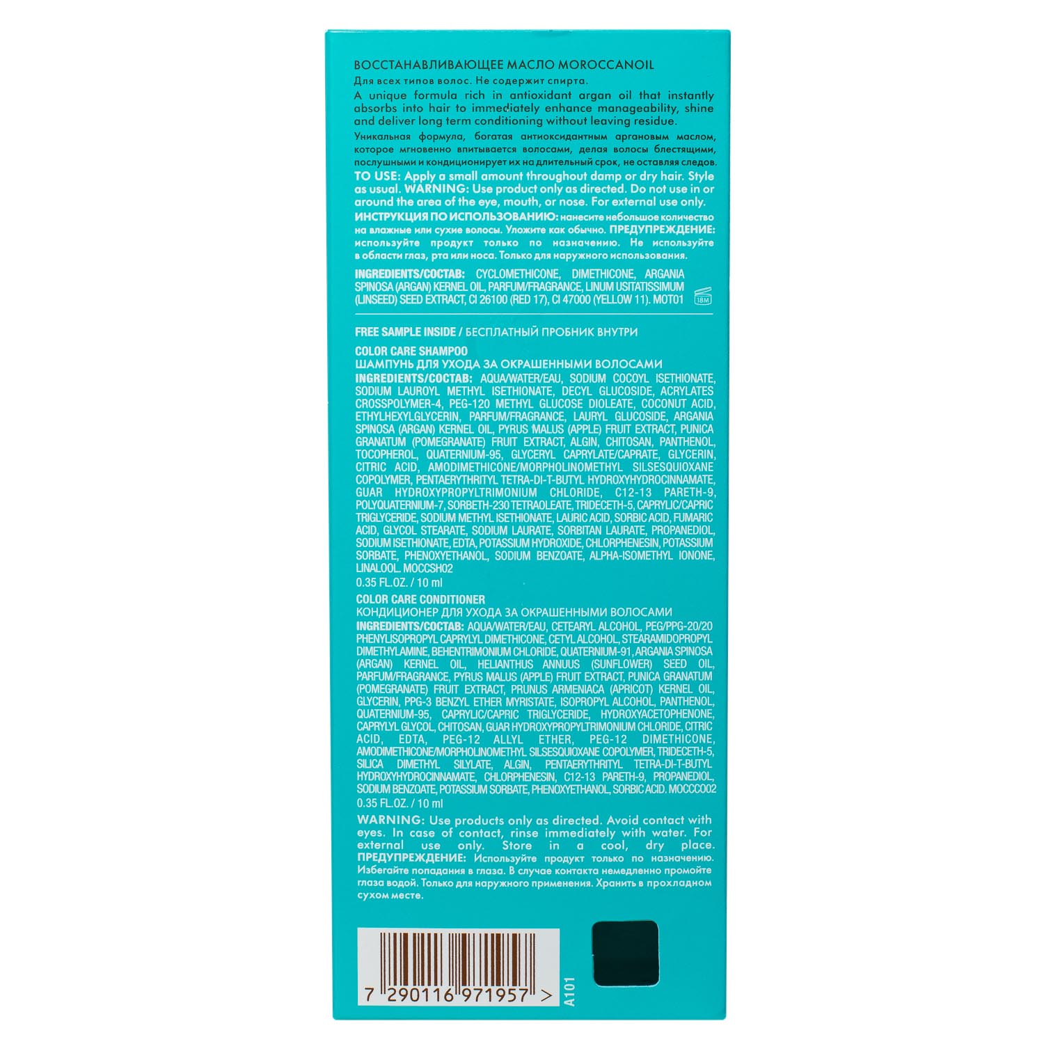 Мороканойл Набор: масло для всех типов волос 100 мл + шампунь 10 мл + кондиционер 10 мл (Moroccanoil, Color Care) Мороканойл Набор: масло для всех типов волос 100 мл + шампунь 10 мл + кондиционер 10 мл (Moroccanoil, Color Care) фото 3