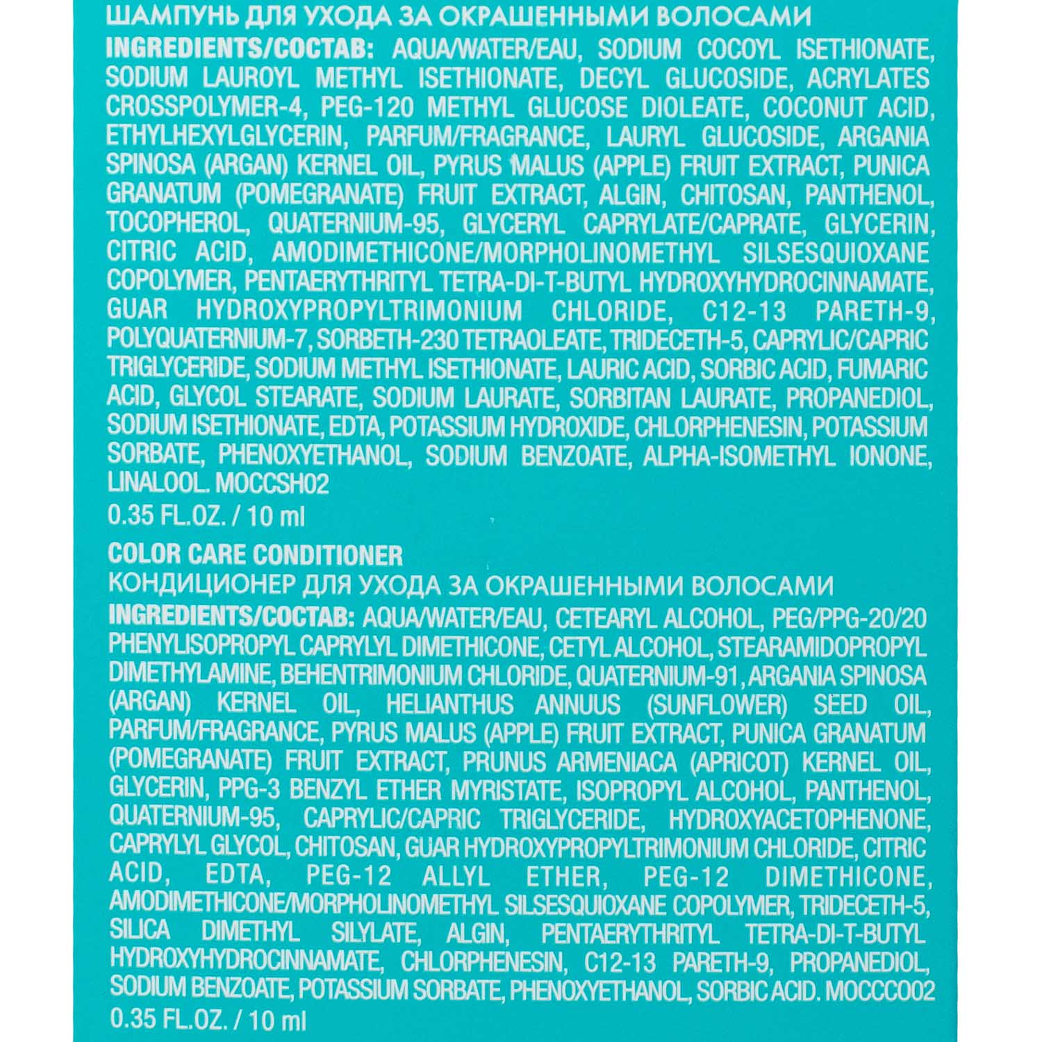 Мороканойл Набор: масло для всех типов волос 100 мл + шампунь 10 мл + кондиционер 10 мл (Moroccanoil, Color Care) Мороканойл Набор: масло для всех типов волос 100 мл + шампунь 10 мл + кондиционер 10 мл (Moroccanoil, Color Care) фото 4