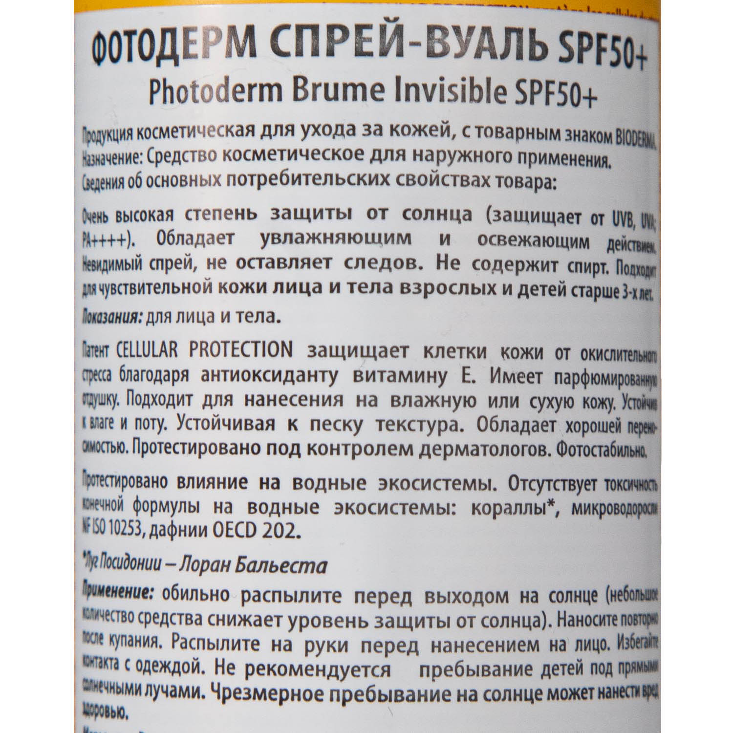 Биодерма Спрей-вуаль SPF 50+ Invisible, 150 мл (Bioderma, Photoderm) фото 2