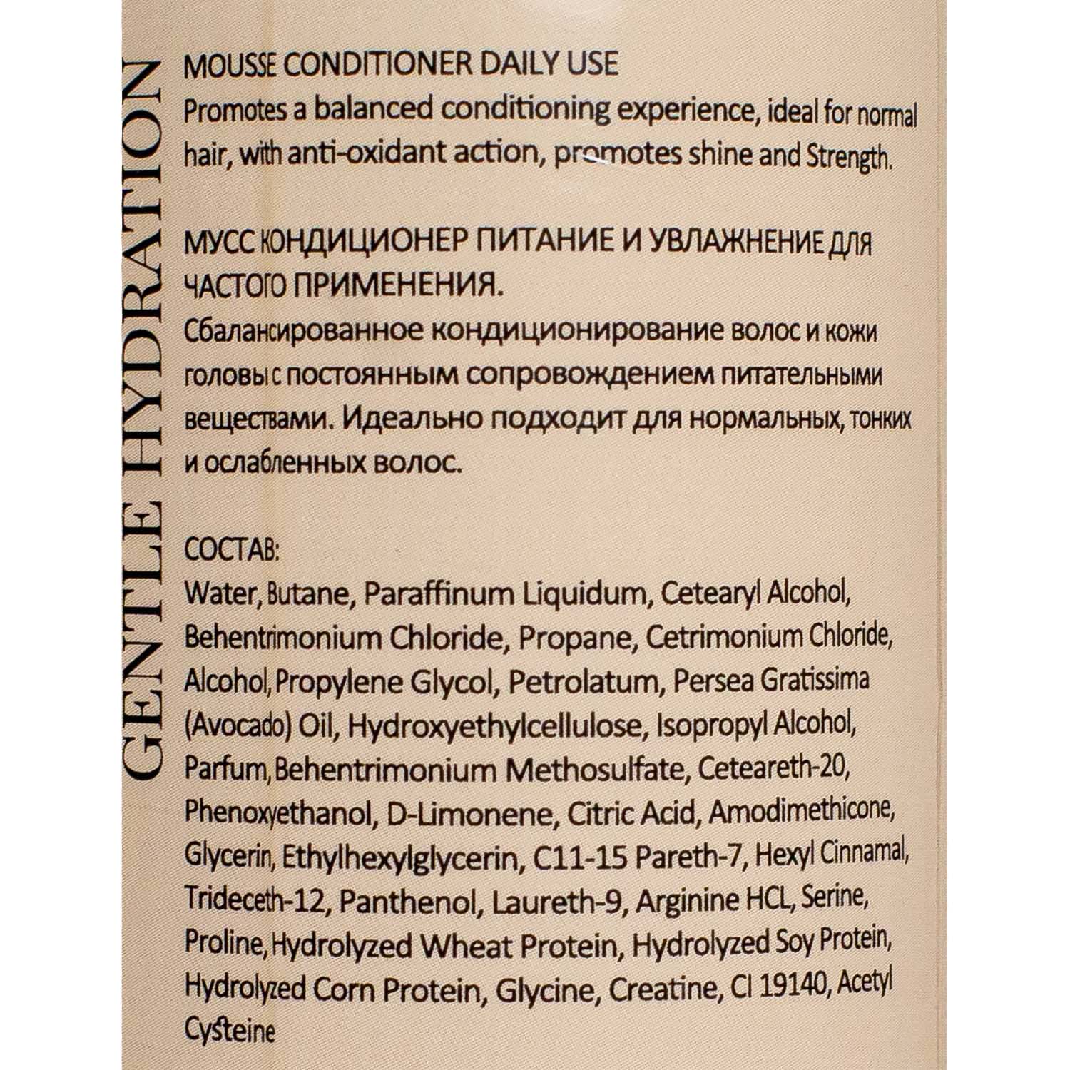 Кьютэм Протеиновый Мусс-кондиционер для частого применения 