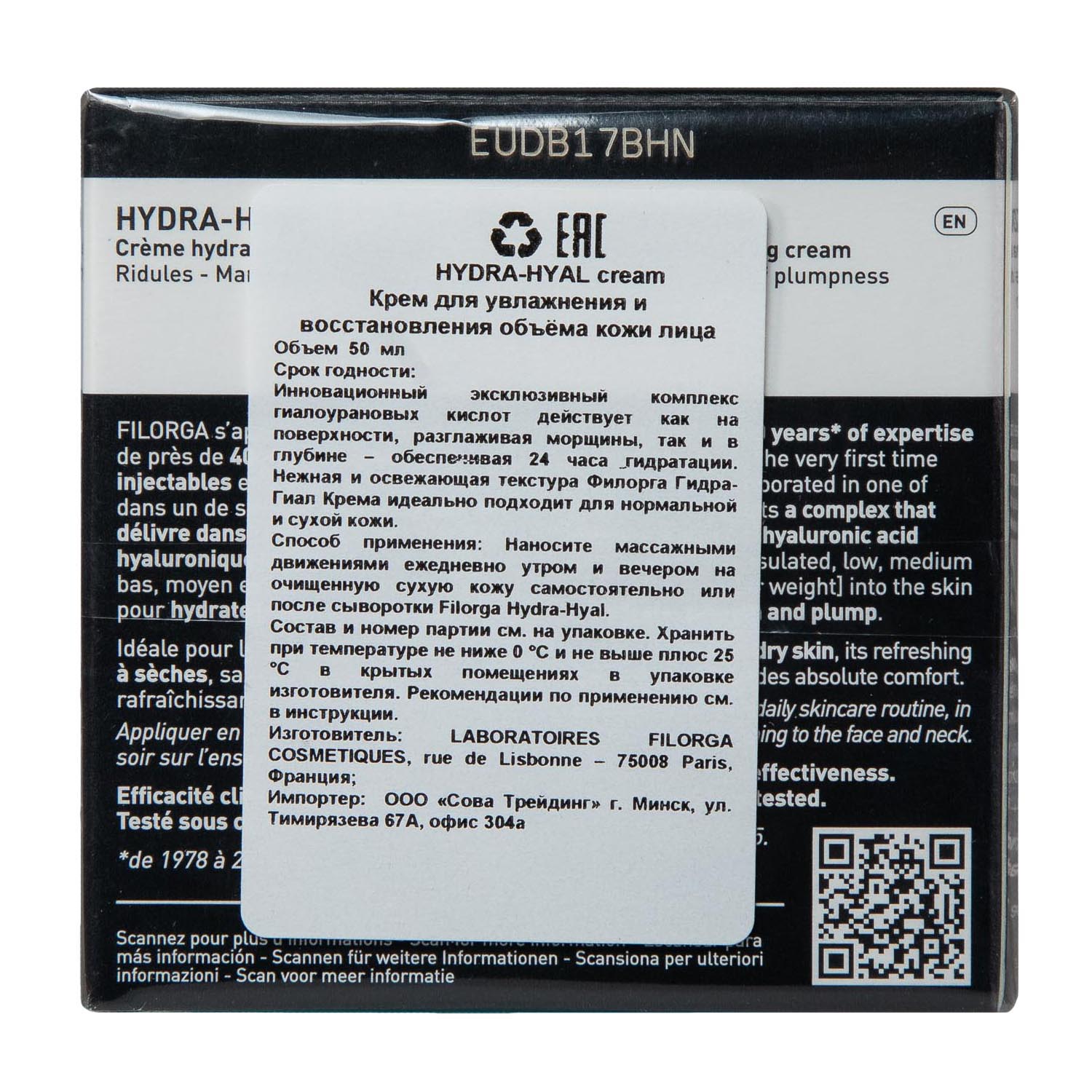 Филорга Крем для увлажнения и восстановления объема сухой и нормальной кожи лица, 50 мл (Filorga, Hydra) фото 4