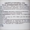 Лейбл М Лосьон, активирующий локоны Curl Activating Lotion, 250 мл (Label.M, Care) фото 5