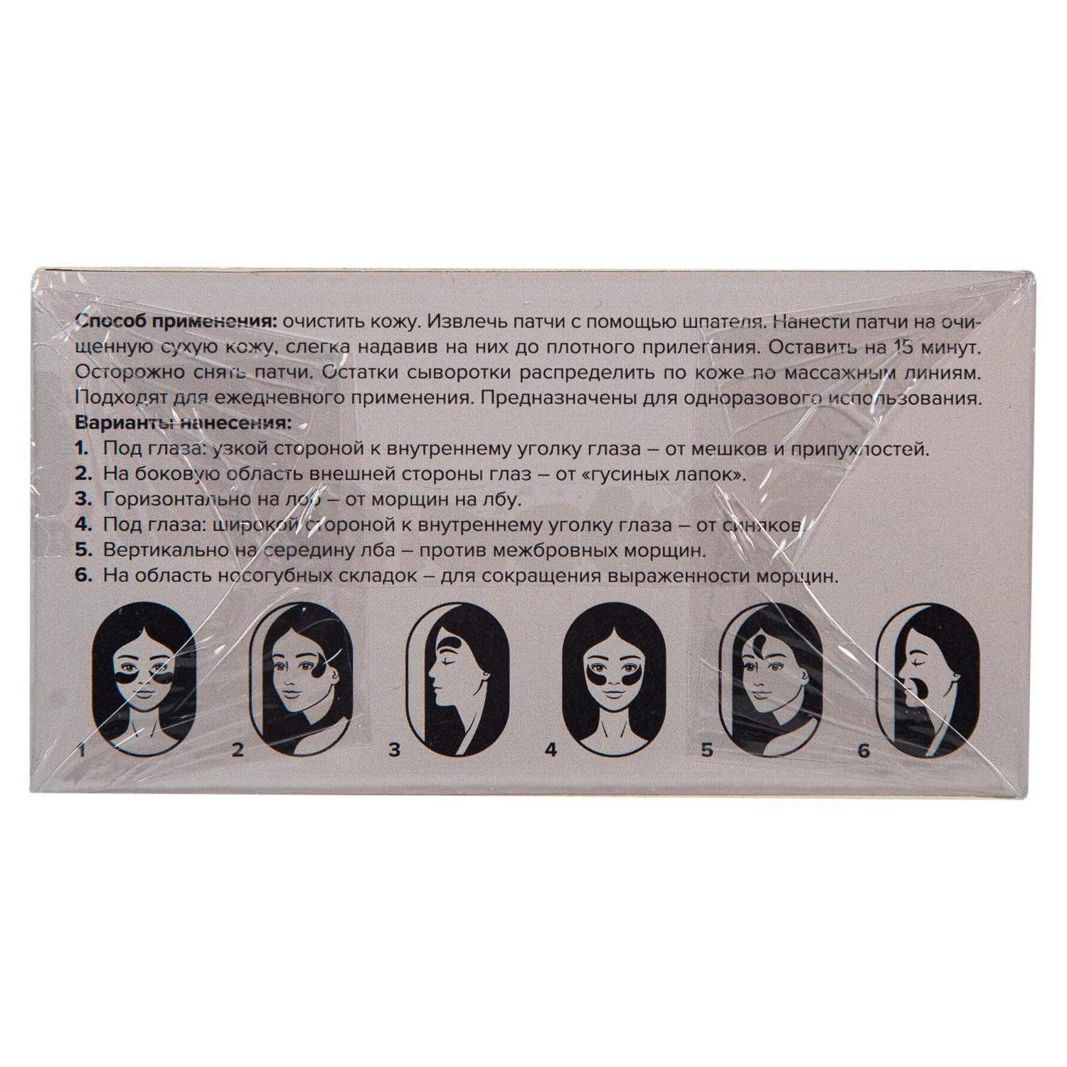 8.1.8 Бьюти Формула Патчи гидрогелевые с гиалуроновой кислотой, 60 шт (8.1.8 Beauty Formula, B. Hyarulonic) 8.1.8 Бьюти Формула Патчи гидрогелевые с гиалуроновой кислотой, 60 шт (8.1.8 Beauty Formula, B. Hyarulonic) фото 3