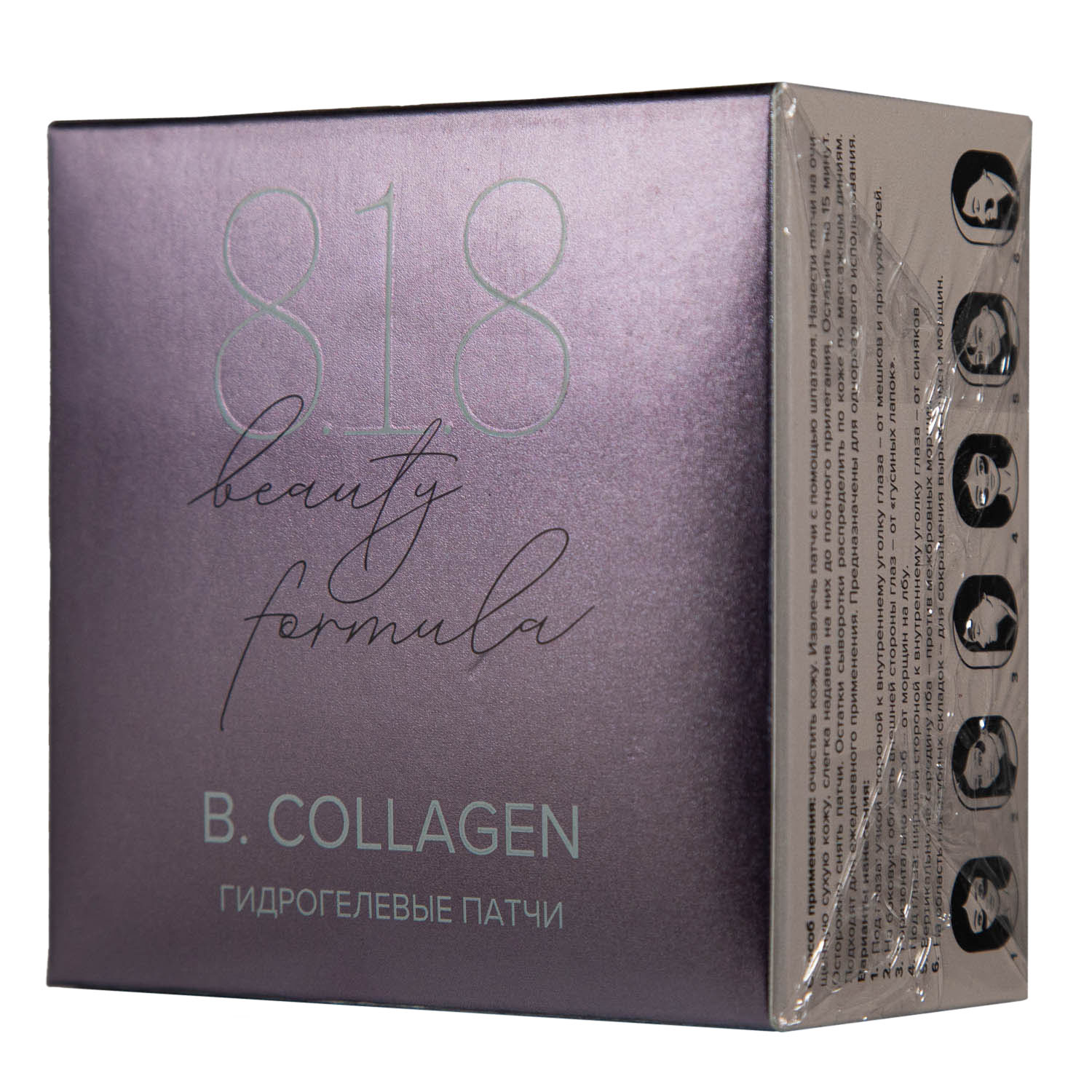 8.1.8 Бьюти Формула Патчи гидрогелевые с гидролизованным морским коллагеном, 60 шт (8.1.8 Beauty Formula, B. Collagen) фото 2