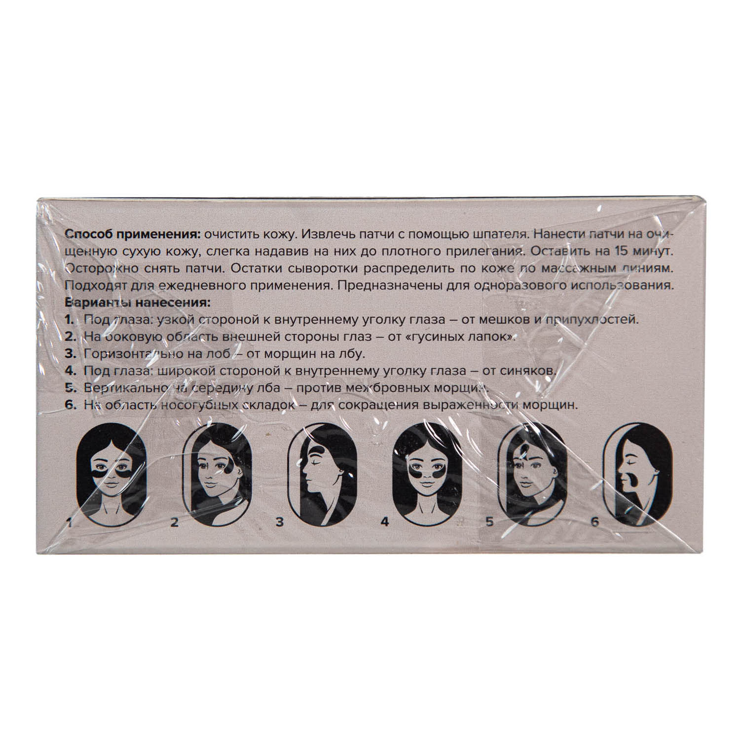 8.1.8 Бьюти Формула Патчи гидрогелевые с гидролизованным морским коллагеном, 60 шт (8.1.8 Beauty Formula, B. Collagen) фото 3