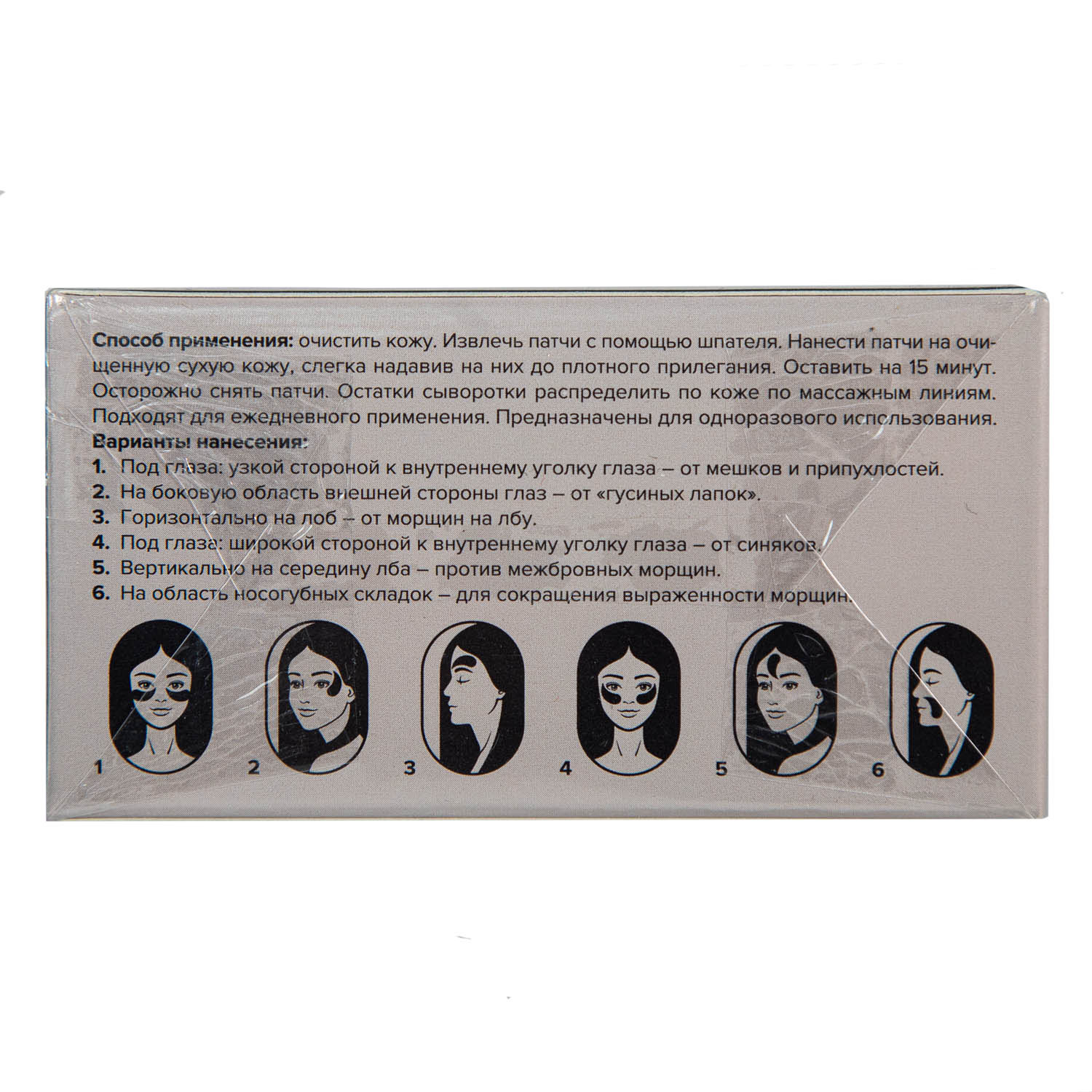 8.1.8 Бьюти Формула Патчи гидрогелевые c липосалициловой кислотой, 60 шт (8.1.8 Beauty Formula, B. Pure) фото 4