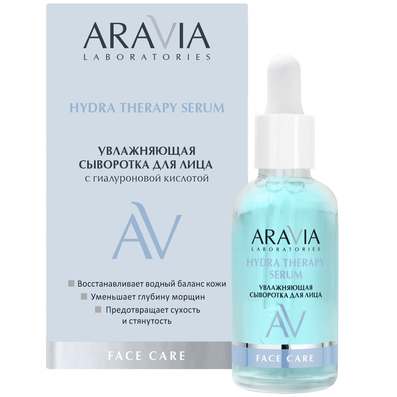 Аравия Лабораторис Увлажняющая сыворотка для лица Hydra Therapy с гиалуроновой кислотой, 50 мл (Aravia Laboratories, Уход за лицом) фото 0