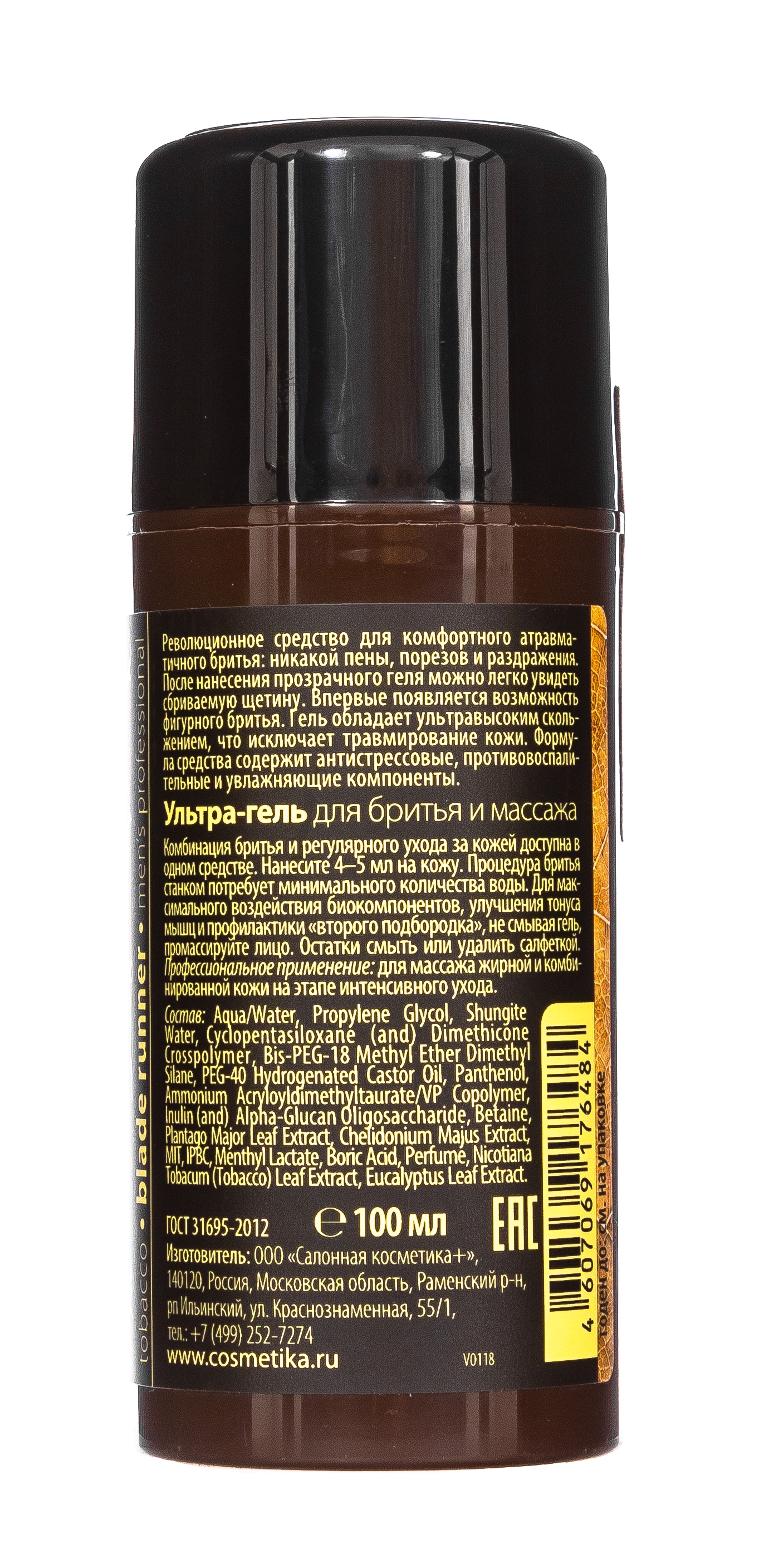 Премиум Ультра-гель для бритья и массажа Blade Runner 100 мл (Premium, His Story) фото 2