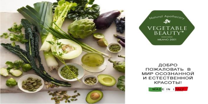 Vegetable beauty