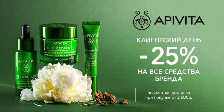 Дни марки Apivita