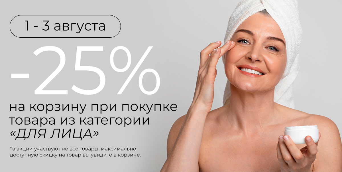 1-3 августа