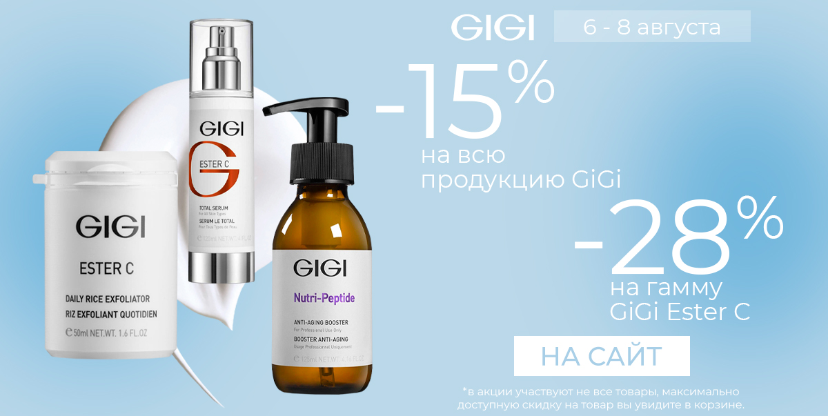 Дни GiGi🌟