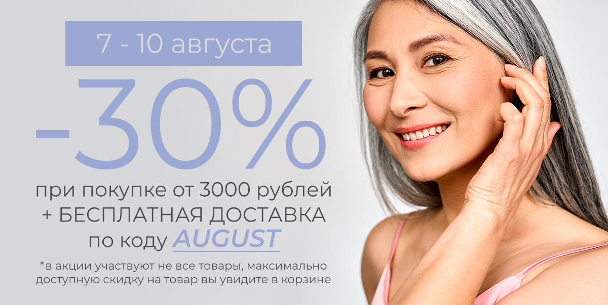7-10 августа
