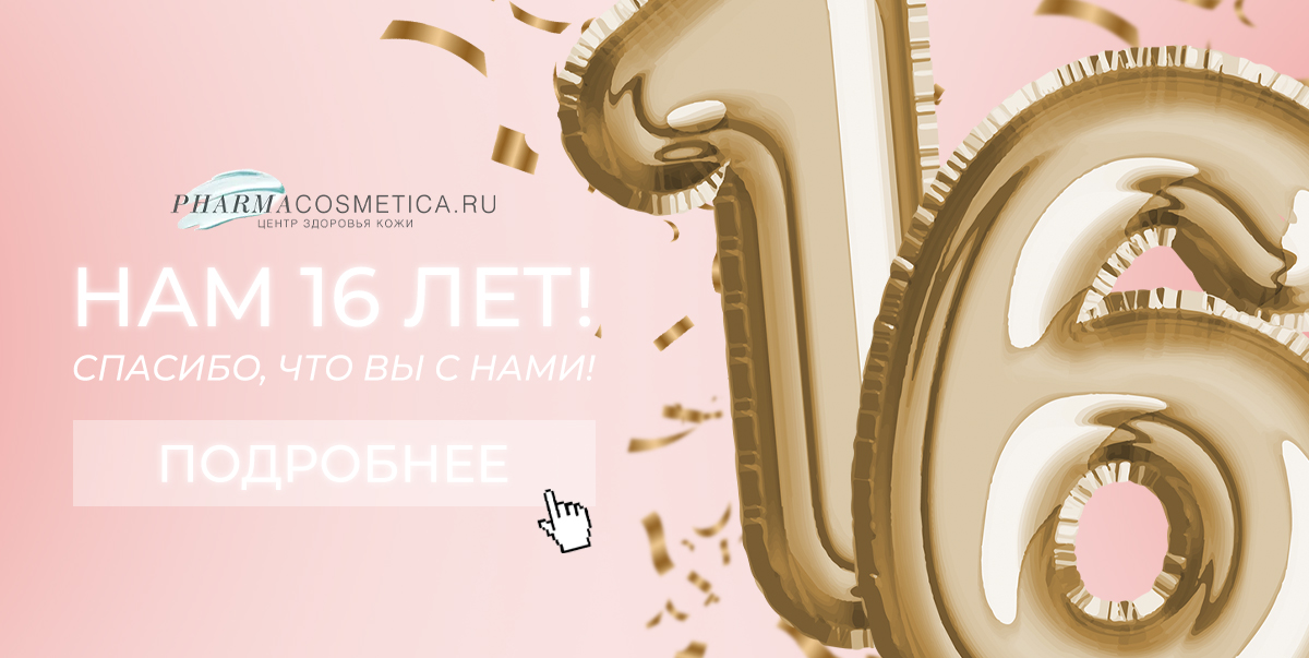 С Днем Рождения🎉