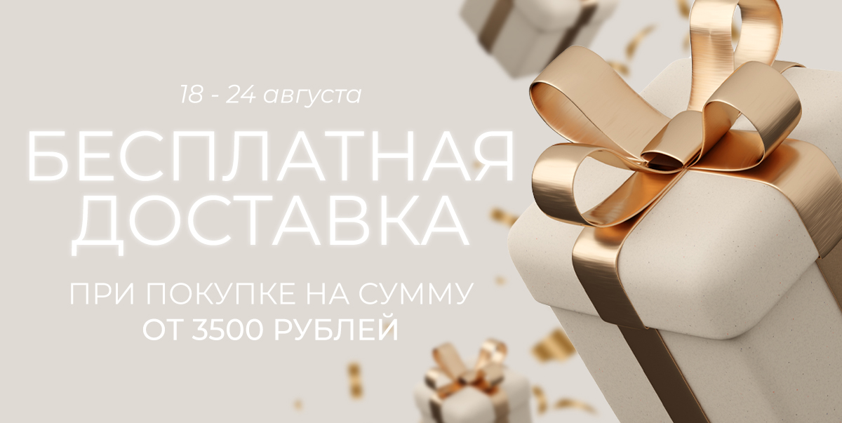 18-24 августа