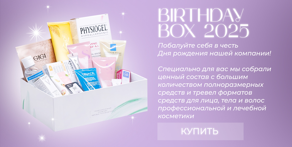 Праздничный Birthday box 2025