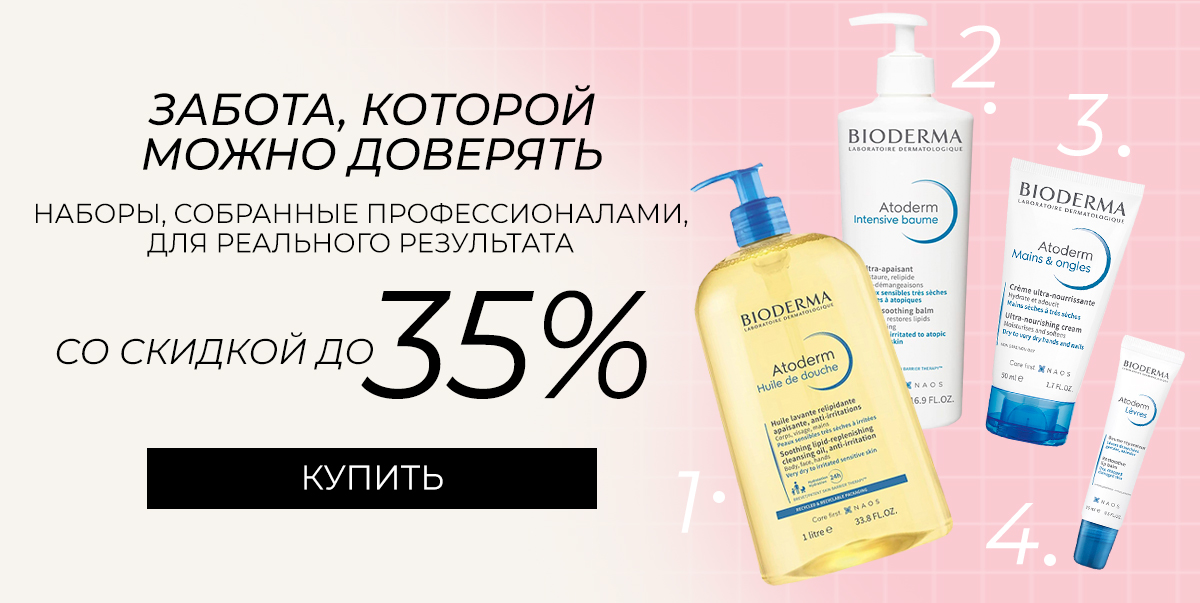 Наборы, собранные профессионалами