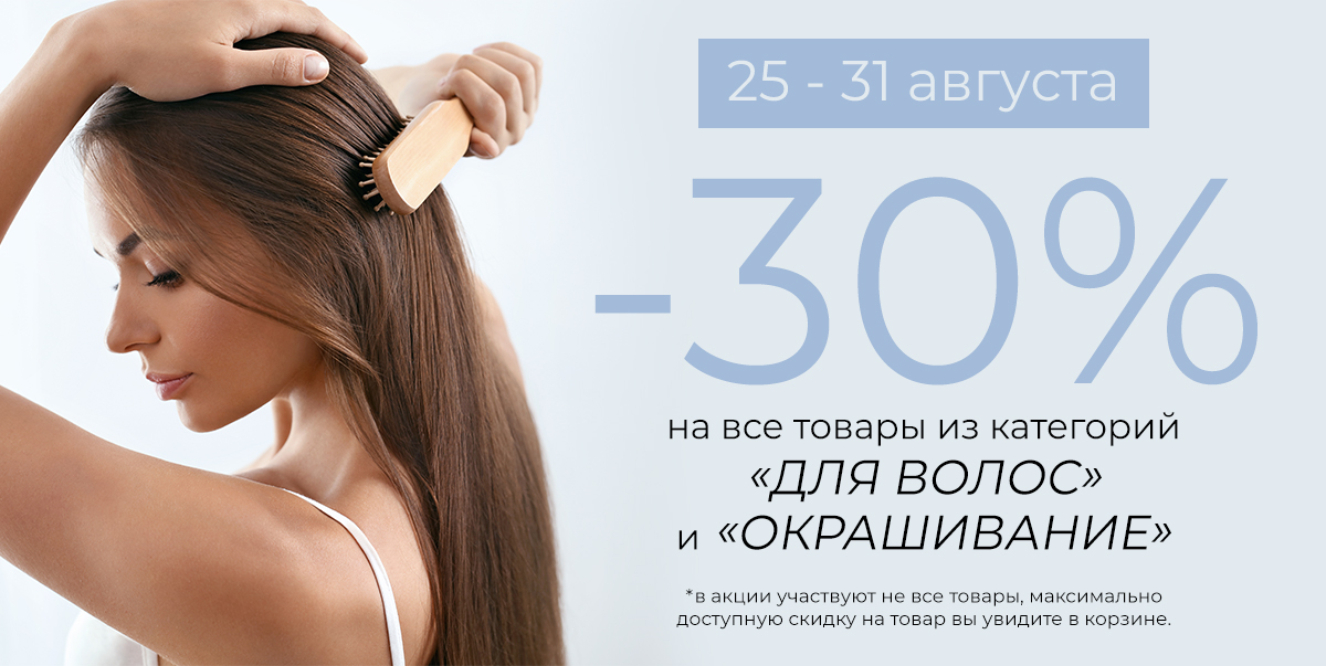 25-31 августа