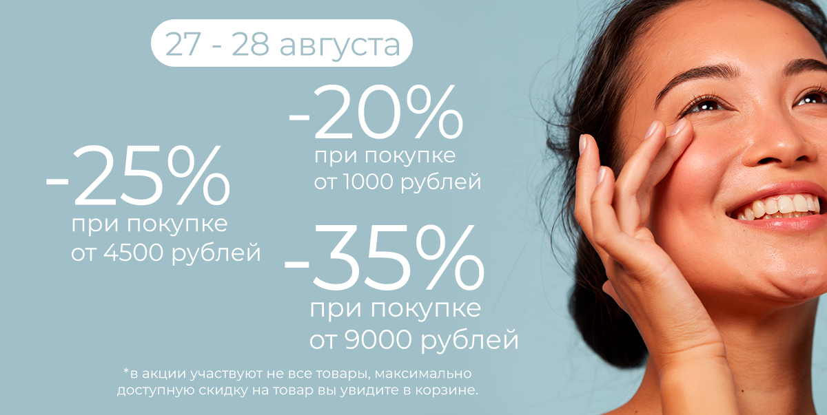 27-28 августа