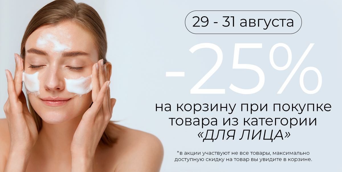 29-31 августа