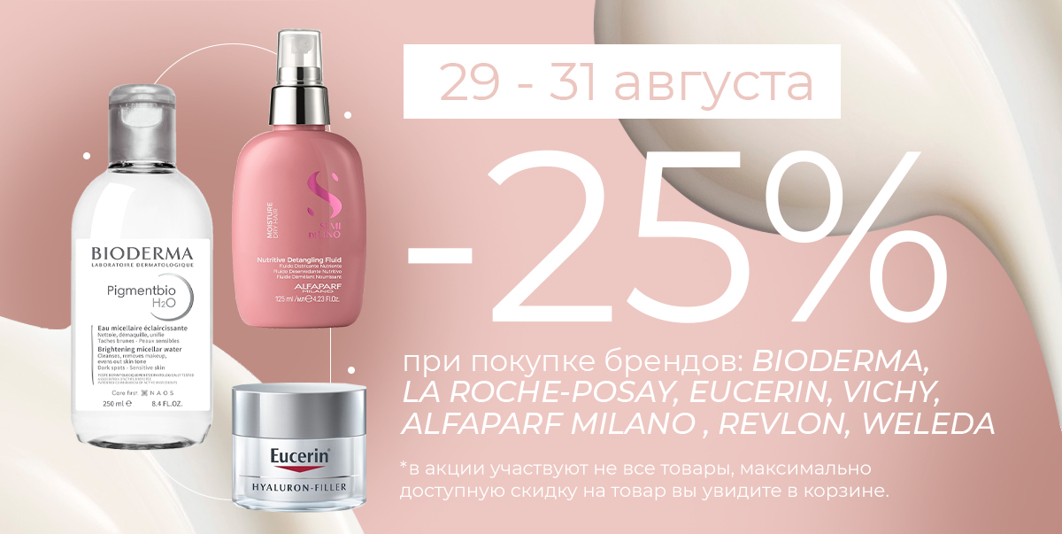 29-31 августа