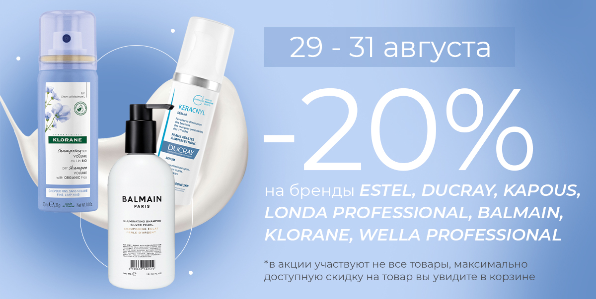 29-31 августа