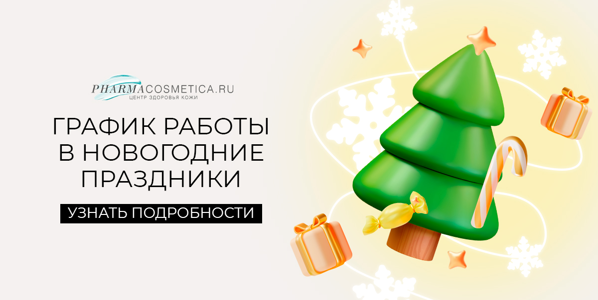 График работы в Новогодние праздники🎄