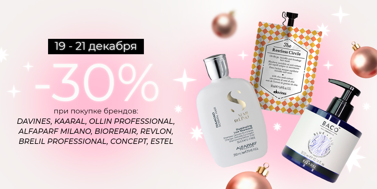 19-21 декабря