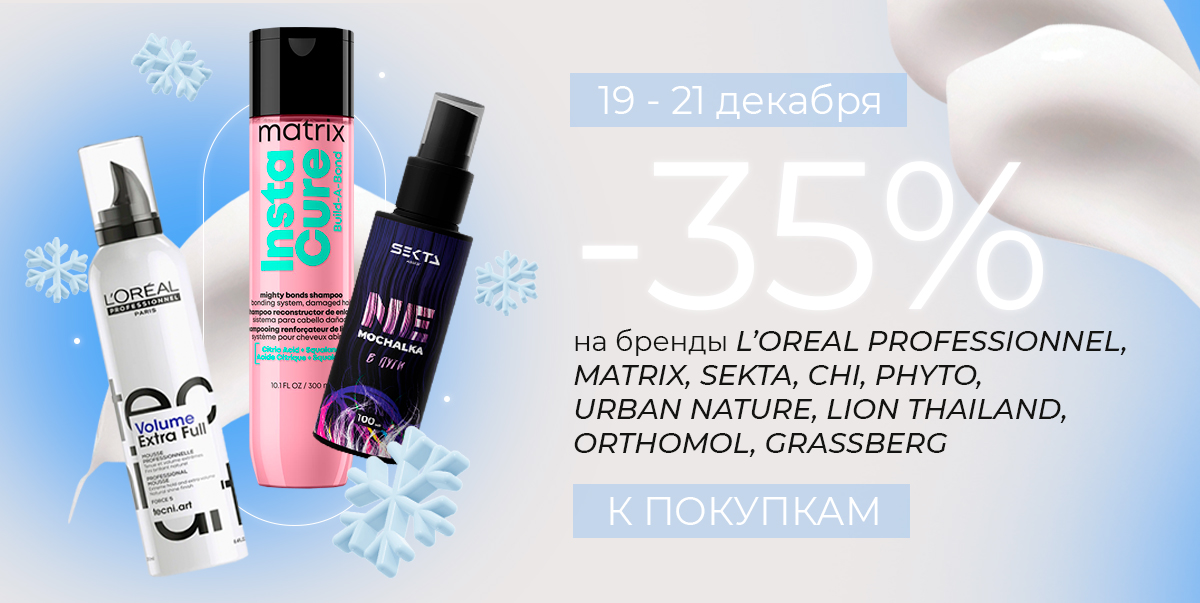 19-21 декабря