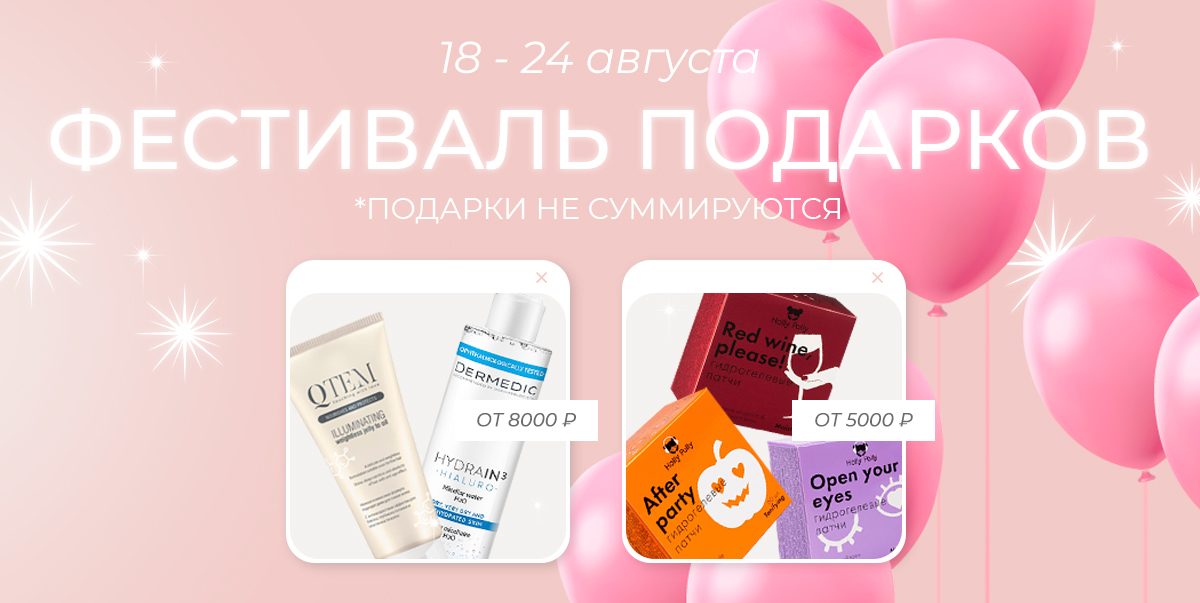 В честь Дня Рождения!