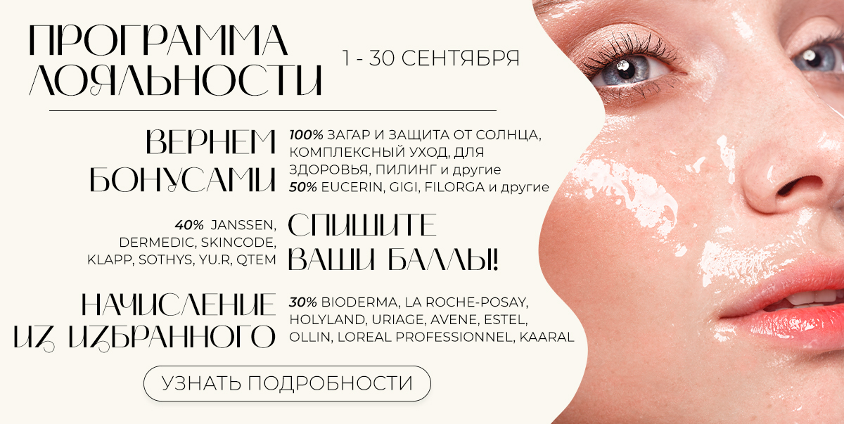 1-30 сентября