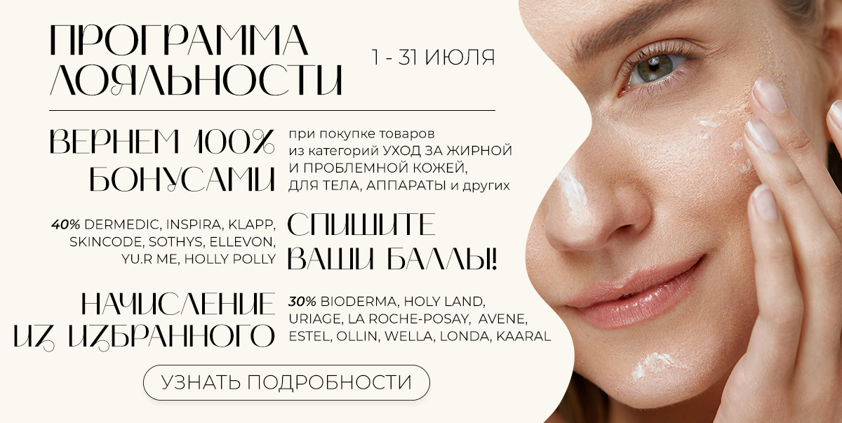 1-31 июля!