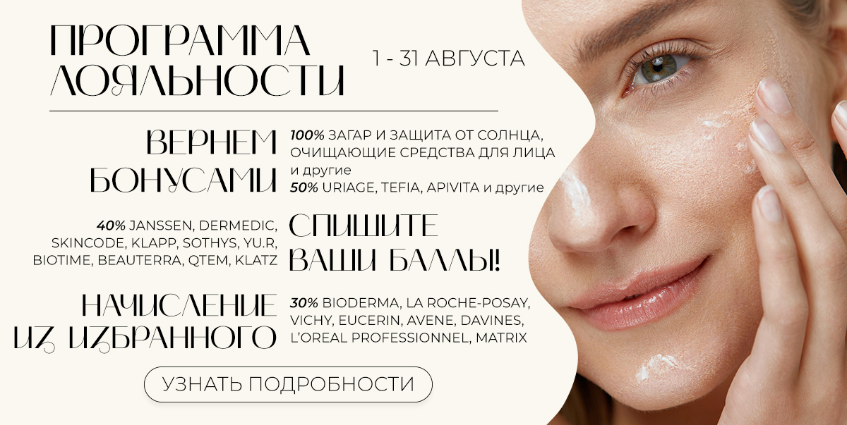 1-31 августа
