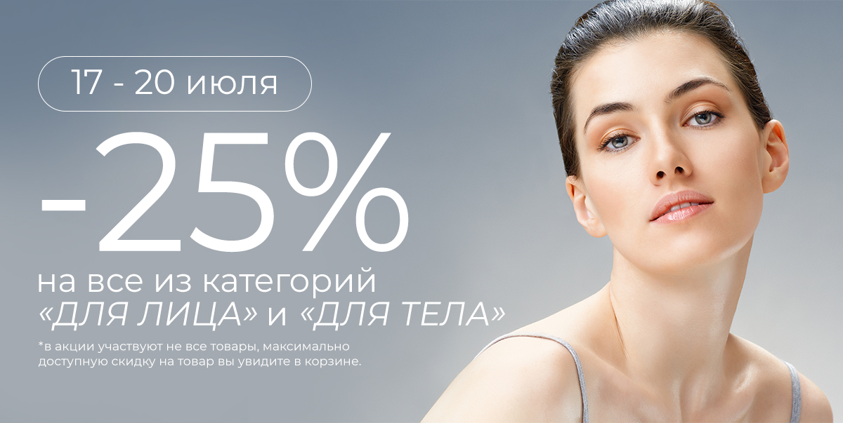 17-20 июля
