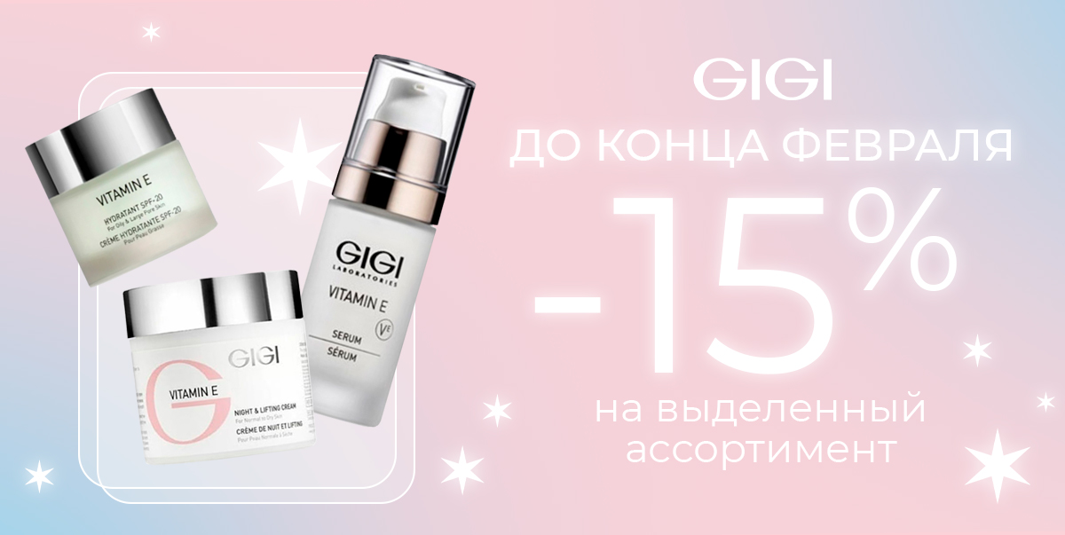 До конца февраля!