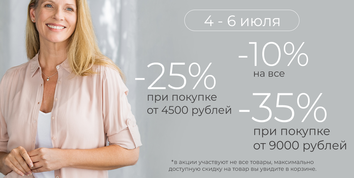 4-6 июля