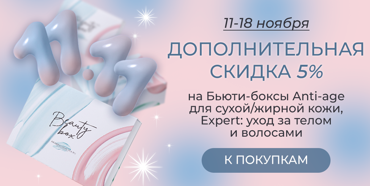 с 11 по 18 ноября!