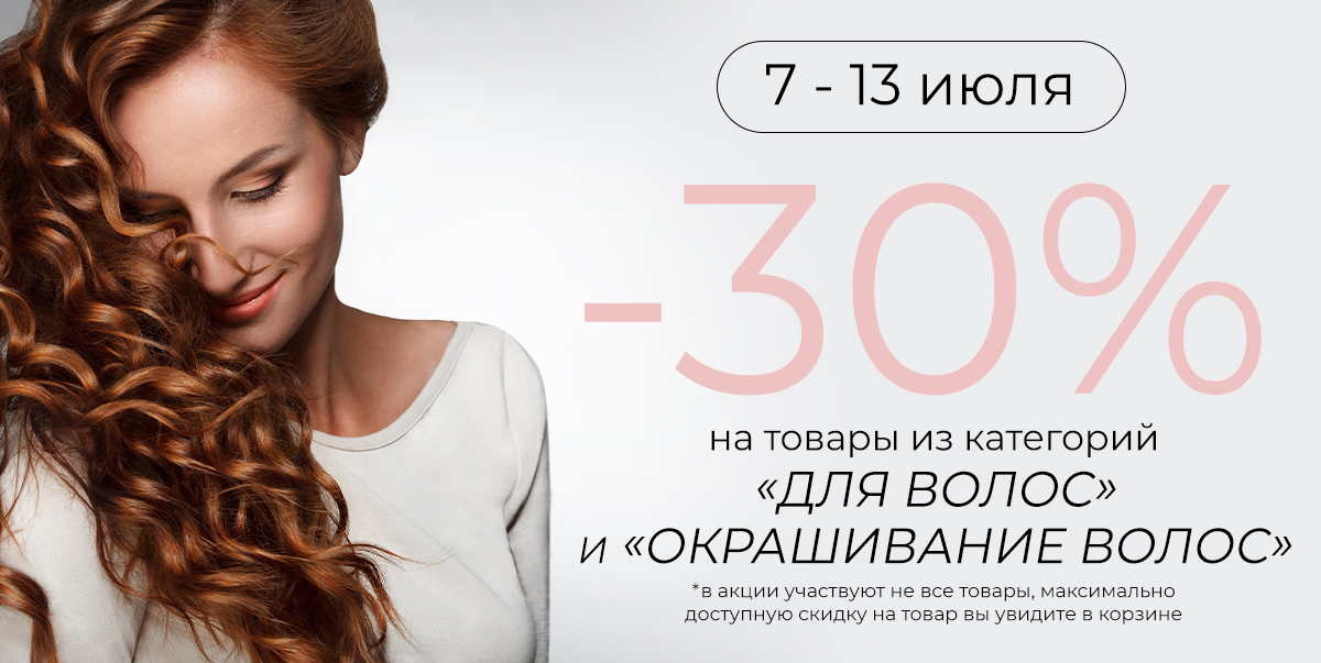 7-13 июля