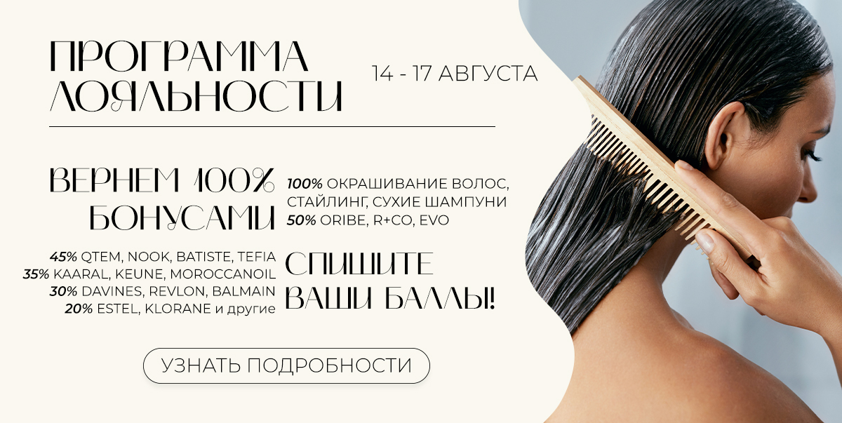 Специальное предложение программы лояльности