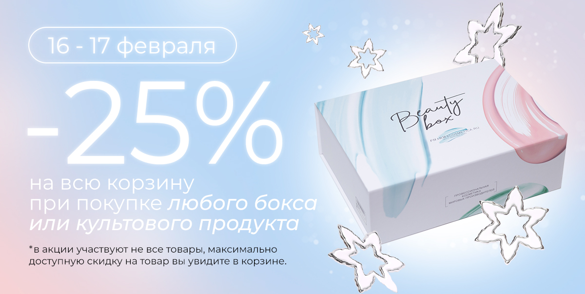 16-17 февраля