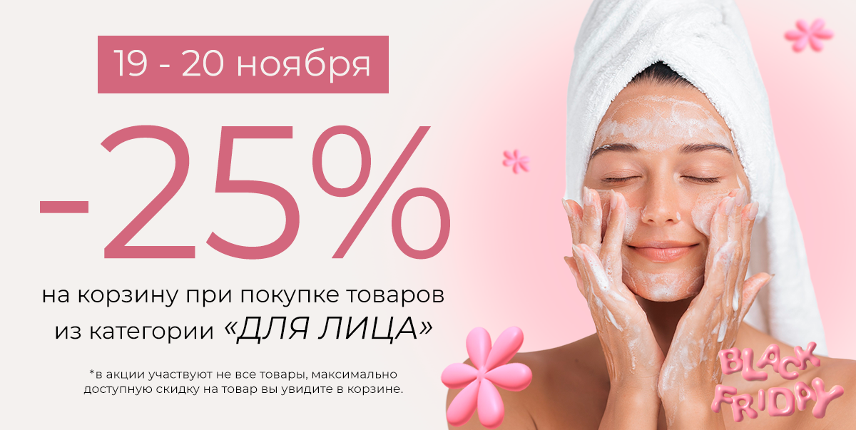 с 19 по 20 ноября!