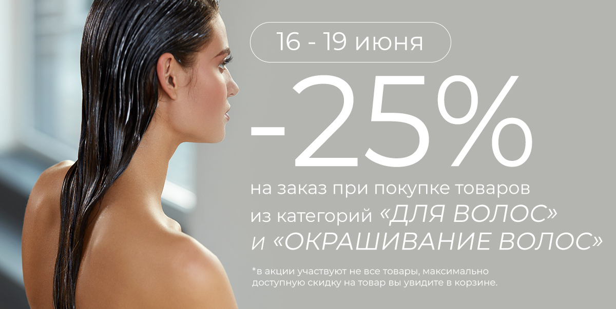 16-19 июня