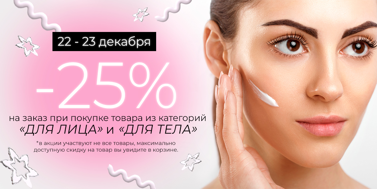 22-23 декабря