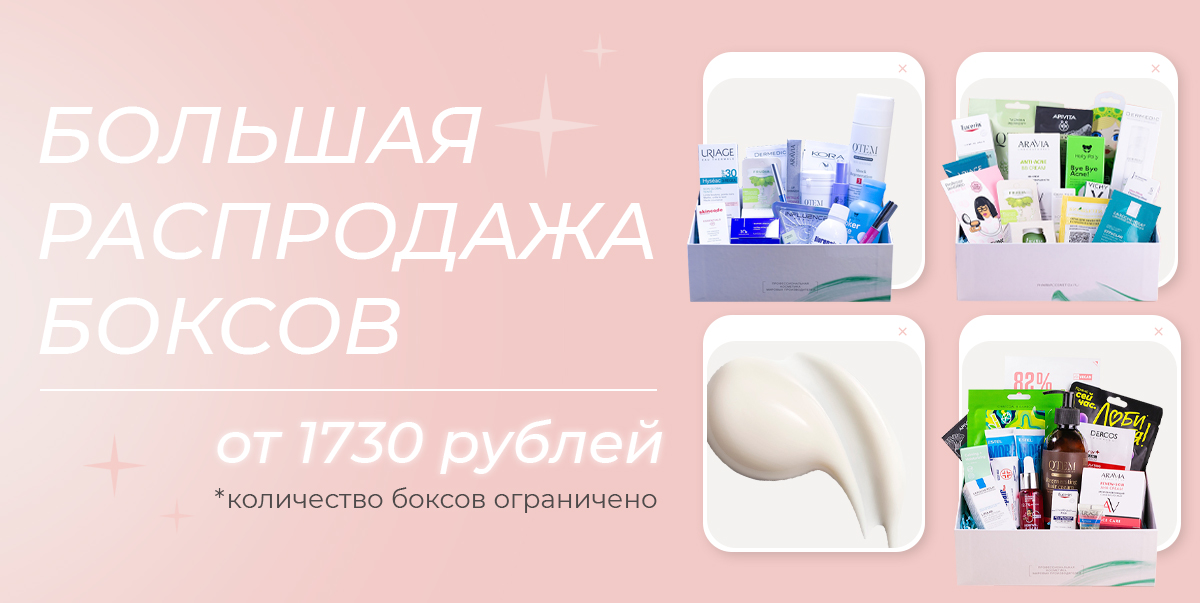 Большая весенняя распродажа🌷